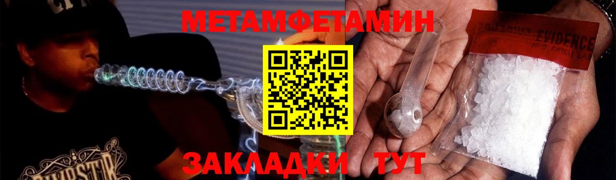 АМФЕТАМИН Розовый  Вход с VPN  АМФ  Похвистнево 