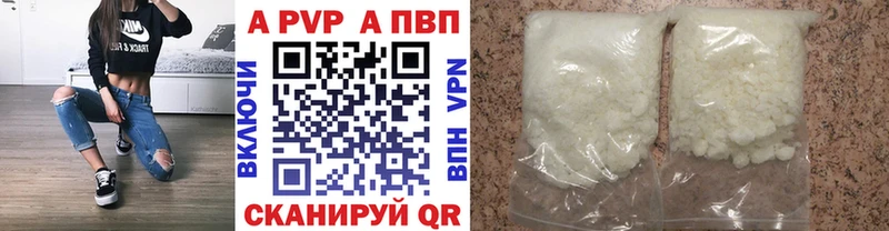 Альфа ПВП крисы CK  Похвистнево 