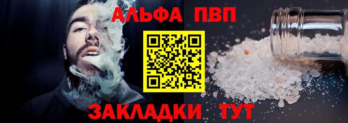 A PVP VHQ  A-PVP мука  Вход с VPN  Похвистнево 
