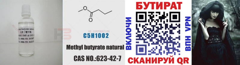 mega ссылка  Похвистнево  БУТИРАТ 99%  цена  