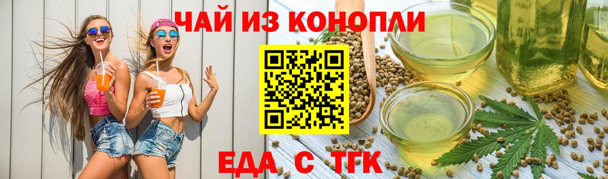 Похвистнево  Еда ТГК марихуана  Вход с VPN 
