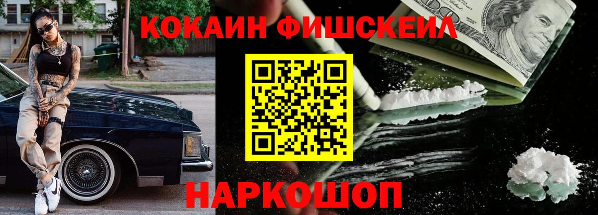 КОКАИН Эквадор Похвистнево
