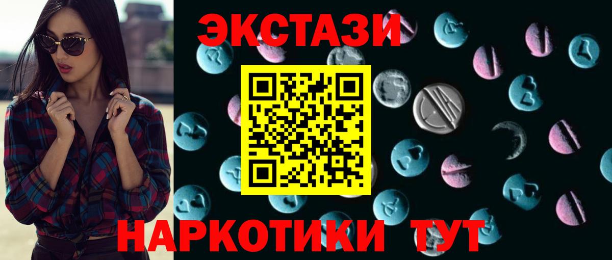 Экстази  Вход с VPN  Экстази таблы  Похвистнево  ЭКСТАЗИ MDMA 