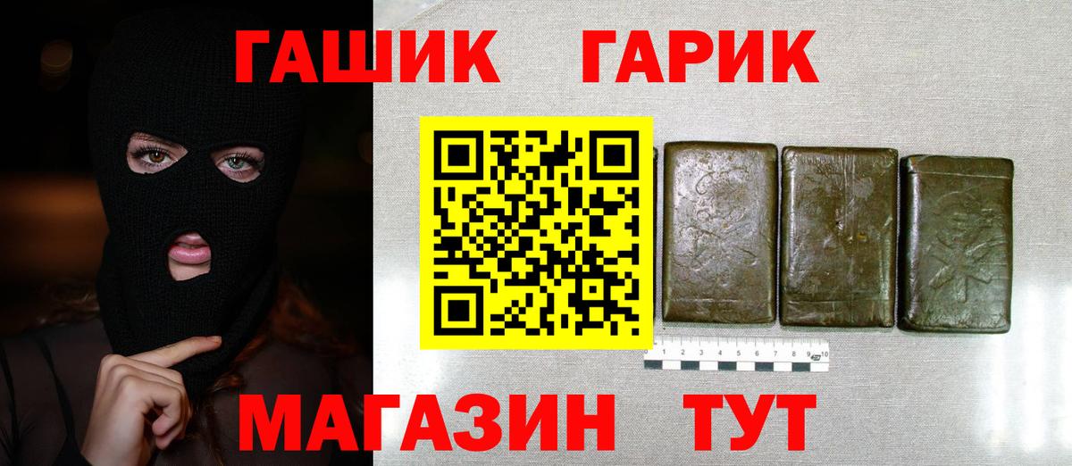 ГАШ Ice-O-Lator  ГАШИШ хэш  Похвистнево  Вход с VPN 