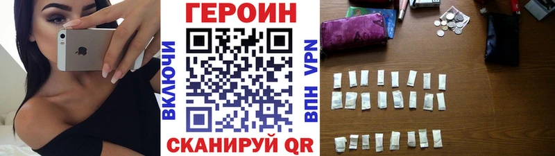 где можно купить   Похвистнево  ГЕРОИН белый 