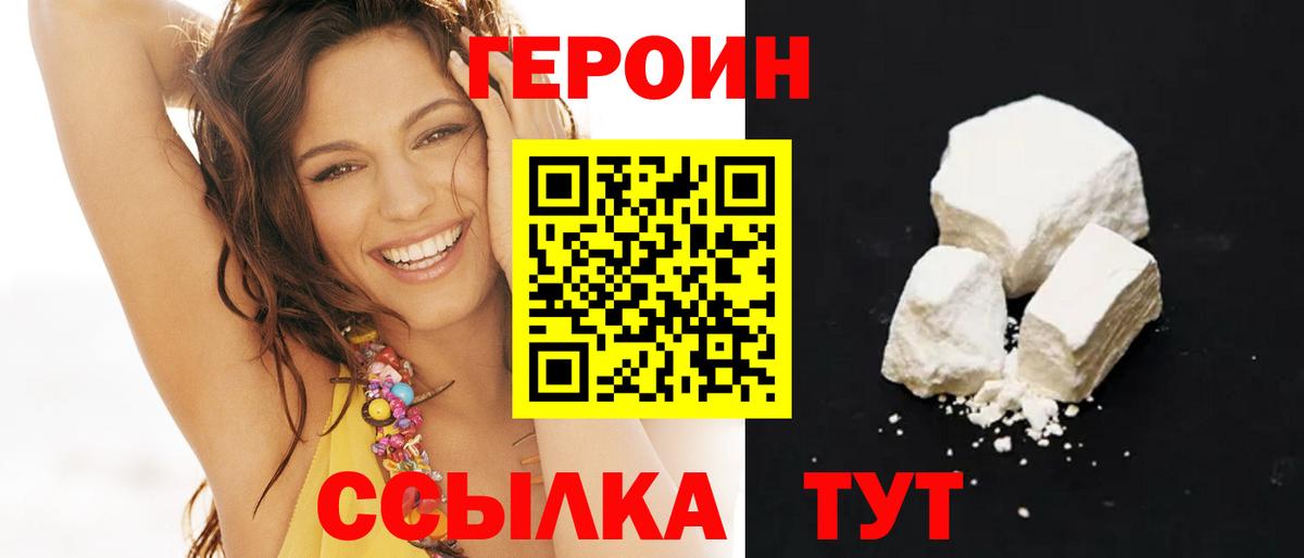 ГЕРОИН  Героин гречка  Вход с VPN  Похвистнево 