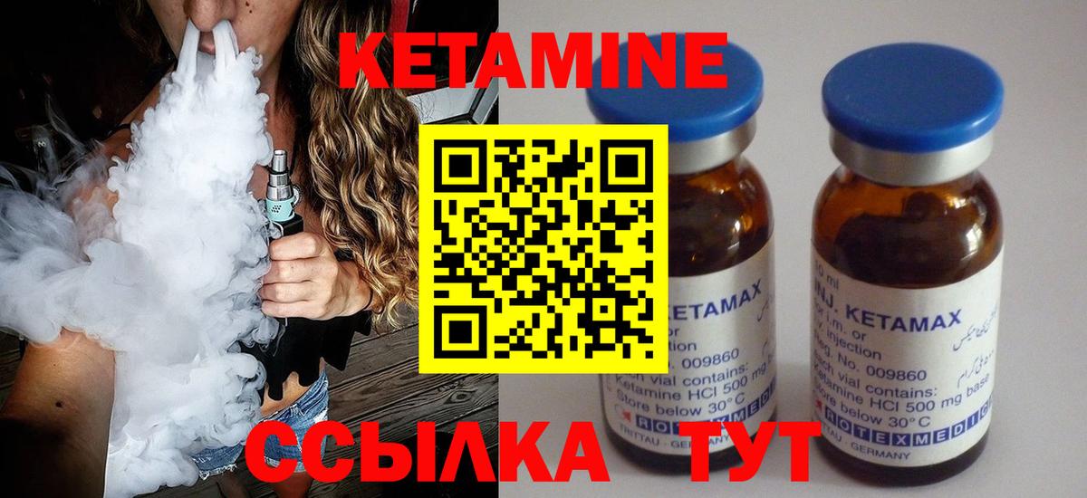 Кетамин ketamine Похвистнево