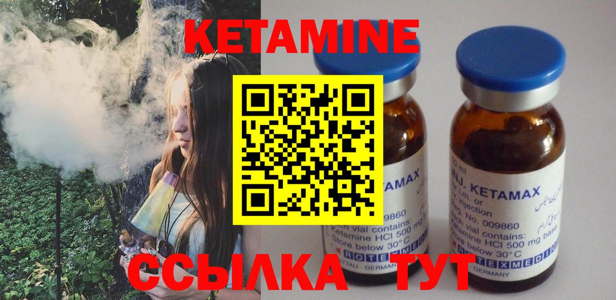 Похвистнево  Кетамин ketamine  Вход с VPN 