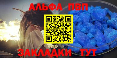 Альфа ПВП Мариинск