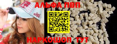 ALPHA PVP Малоярославец