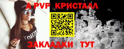 ALPHA PVP Малоярославец
