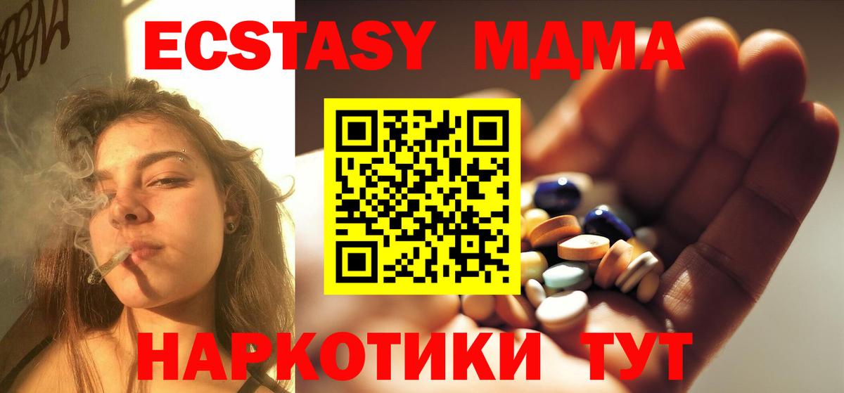 Похвистнево  МДМА crystal  Вход с VPN  МДМА VHQ 