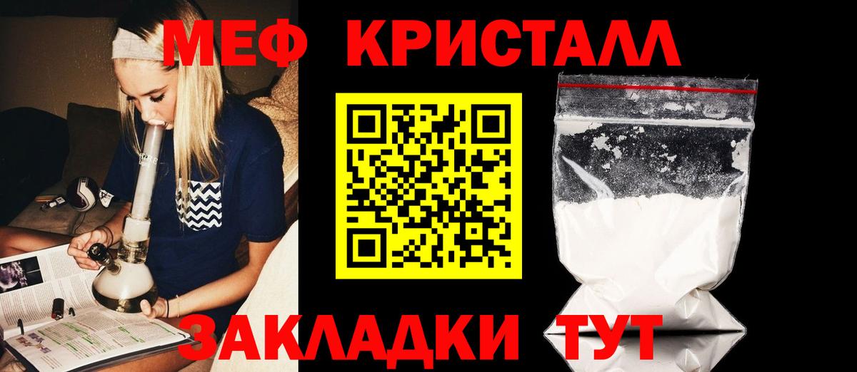 Меф мяу мяу мука Похвистнево
