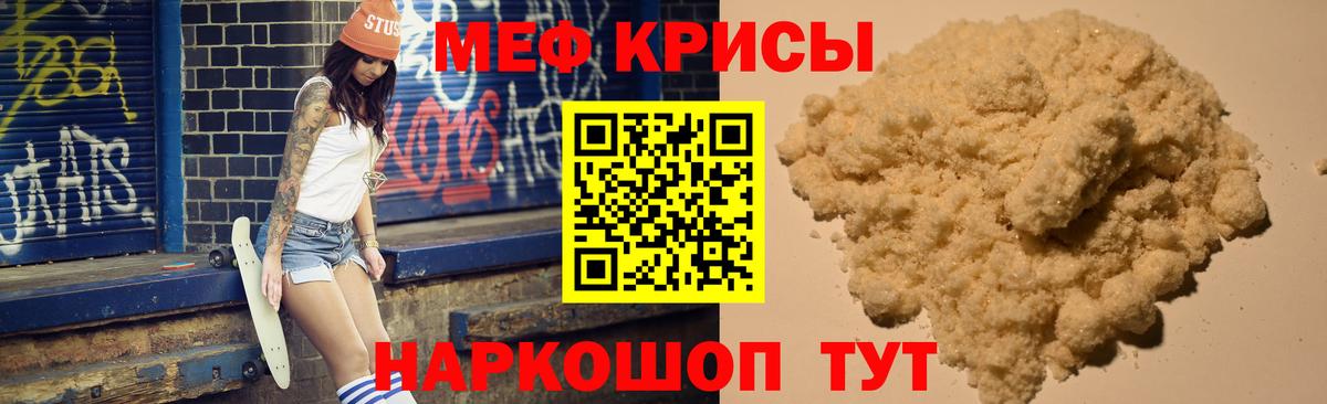 Похвистнево  МЯУ-МЯУ 4 MMC  МЕФ  Меф  Вход с VPN  Мефедрон мяу мяу 