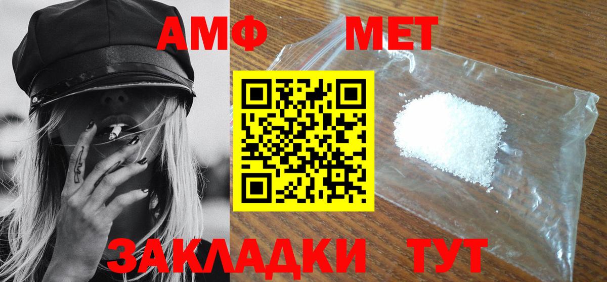 Метамфетамин мет Похвистнево