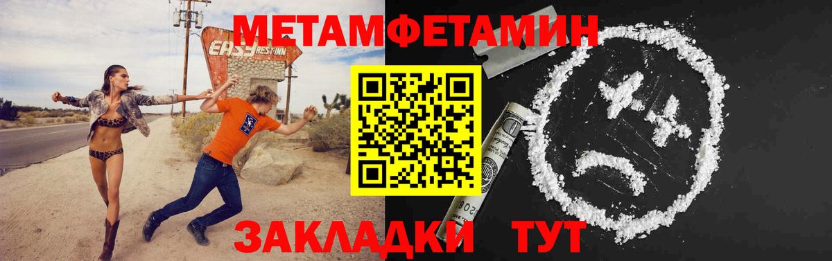 Метамфетамин Декстрометамфетамин 99.9%  Вход с VPN  Похвистнево 