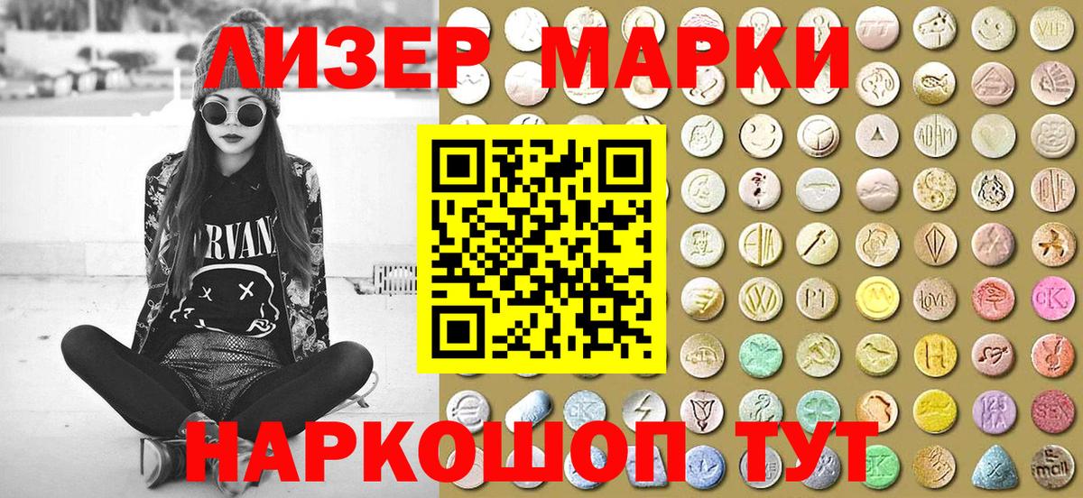 Марки 25I-NBOMe  Наркотические марки 1,5мг  Наркотические марки 1,5мг  Вход с VPN  Похвистнево 