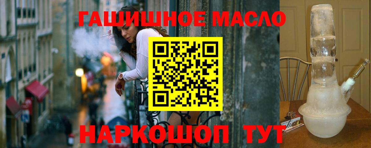 Дистиллят ТГК вейп с тгк  Вход с VPN  где найти наркотики  Похвистнево 